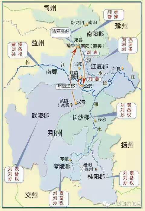 三国荆州九郡是指的哪九郡含地图