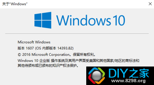 Windows10系统无法找到便签工具如何解决 Diy之家