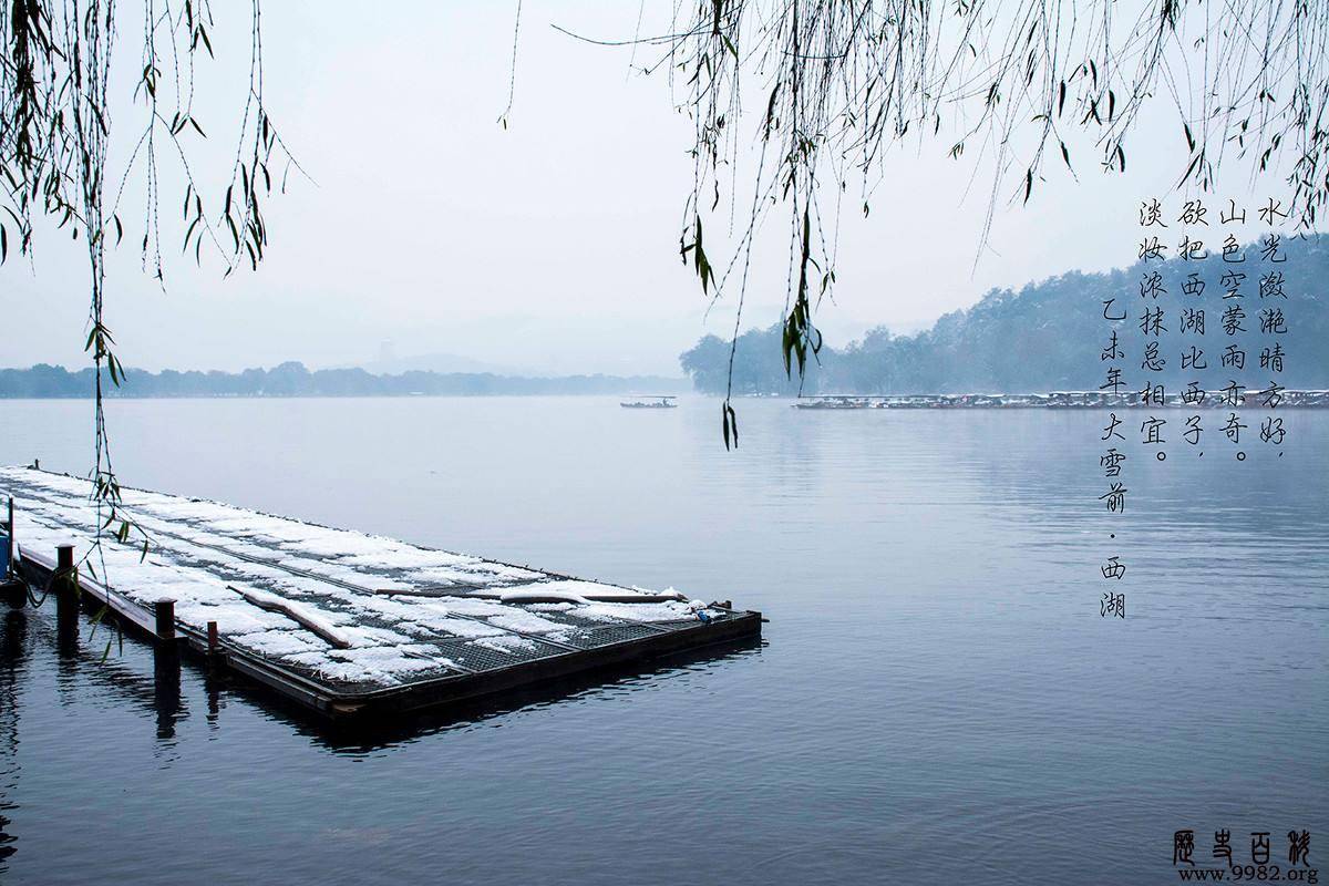 山色空蒙雨亦奇上一句:水光潋滟晴方好